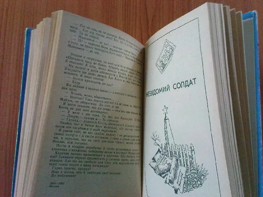 Рибаков А.Пригоди Кроша. Де купити