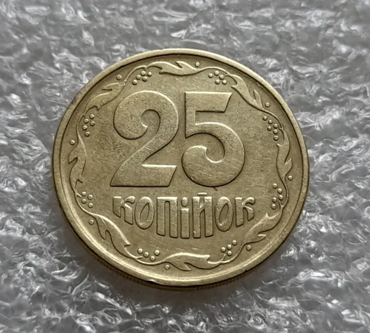 Купити (6106) 25 копійок 1992 2БВм нечаста (25 копеек 1992 2БВм)