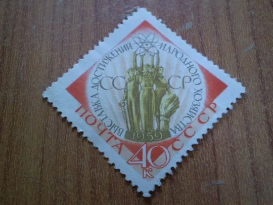 1959 ВИСТАВКА ВДНГ Ціна