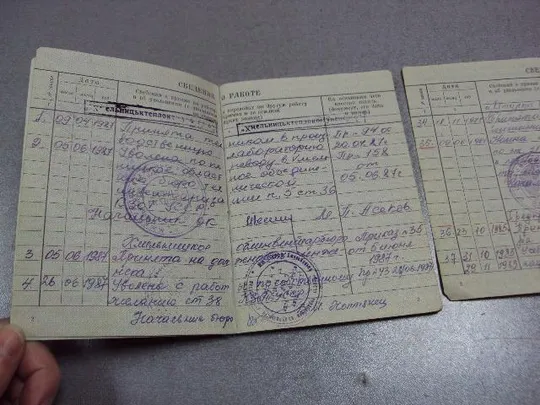 документ трудовая книжка гознак 1974 №1765 Продаж