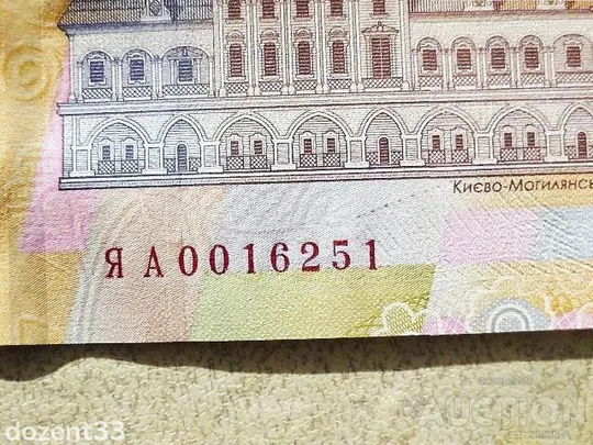 UNC Пам’ятні банкноти номіналом 1000 та 500 гривень " 30 років Незалежності України " Прес Продаж