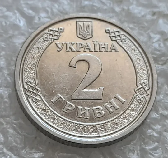 (7456) 2 гривні 2023 гарні викрошки на реверсі (2 гривні 2023 брак) Недорого