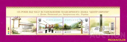 фото, ** УКРАИНА 2012 верх листа Центр Европы. Село Деловое. CEPT