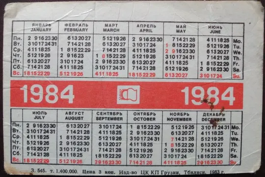 Купити Золотой ключик, 1984 рік #1