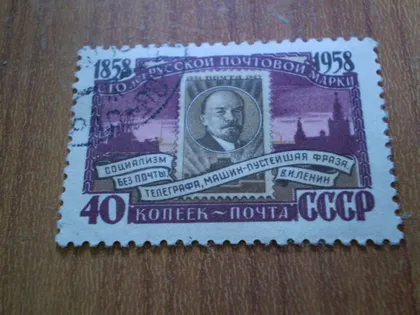 фото, 1958 Історія пошти