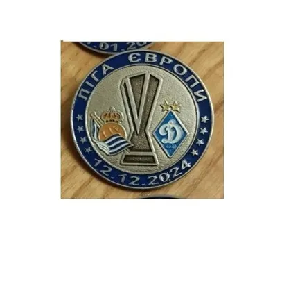 фото, Футбол значок Реал Сосьедад Испания - ФК Динамо Киев Украина  Лига Европы  2024-25