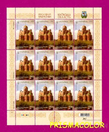 фото, ** УКРАЇНА 2015 аркуш Краса і велич України. Бориспіль. Храм Святої покрови
