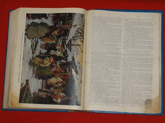 Нива. Підшивка. 1912р Торговий майданчик