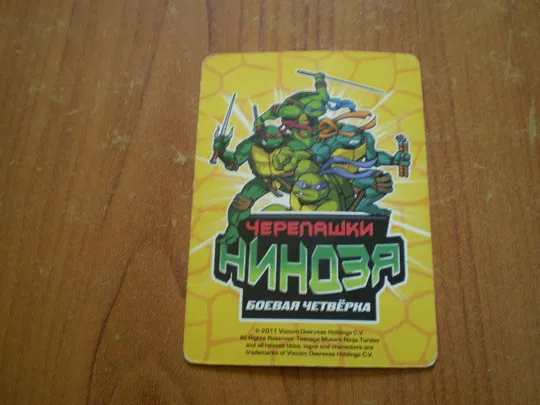 Купити Картка черепашки ніндзя.Братья по оружию.597