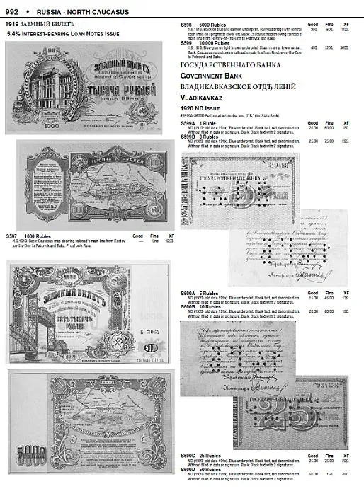 2013 - Krause - Банкноты мира _спец.выпуск - *.pdf Де купити