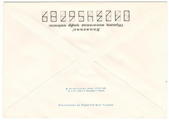 Купити 9 всемирный конгресс кардиологов. ХМК. 1982 рік. СРСР