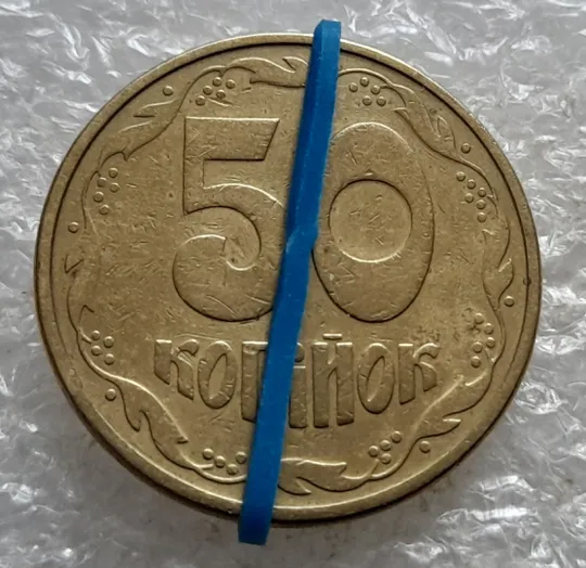 (7160) 50 копійок 1992 1АВм поворот (порушення соосності) (50 копеек 1992 брак сдвиг) Ціна