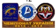 Футбол значок Днепр Днепропетровск - Металлург Запорожье Премьер-Лига 2012-2013 Ціна