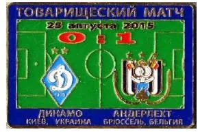 фото, Динамо Киев - Андерлехт Бельгия ТМ 2015