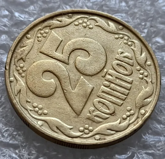 (6010) 25 копійок 1992 2ААм розколи від канту через вінок між 8 та 1 гронами на реверсі (25 копеек 1992 2ААм перепутка брак) З аукціону