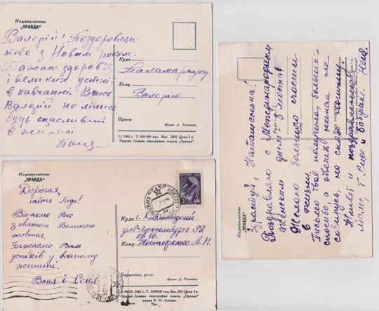 МАК - РОЗЫ - ГЕОРГИНЫ - ИРИСЫ = ЦВЕТЫ = 1961, 1962, 1964 г. = Изд. ПРАВДА = РАСКИН = п/п = 10 шт. # Інтернет-аукціон