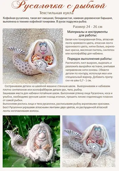 Текстильные куклы и игрушки - *.pdf Де купити