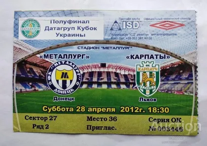 фото, футбол билет на матч ФК Металлург Донецк - Карпаты Львов 28.04.2012 кубок 1/2 финала