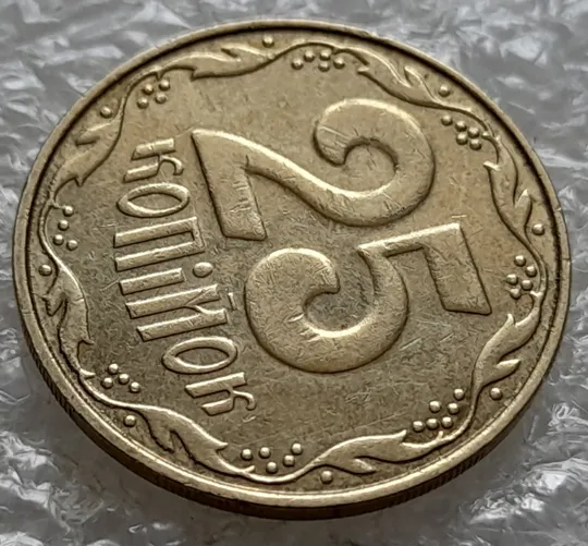 Купити (5858) 25 копійок 2013 1ЕБм багаточисельні викрошки на вінку реверса (25 копеек 2013 1ЕБм)