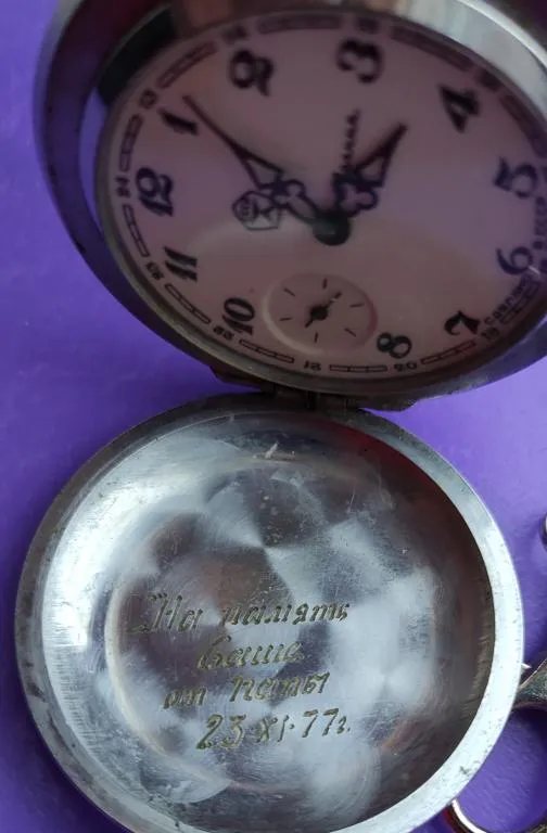 Купити карманные часы Молния 1977 г с гравировкой на ходу bl624 (кишеньковий годинник Блискавка 1977 р