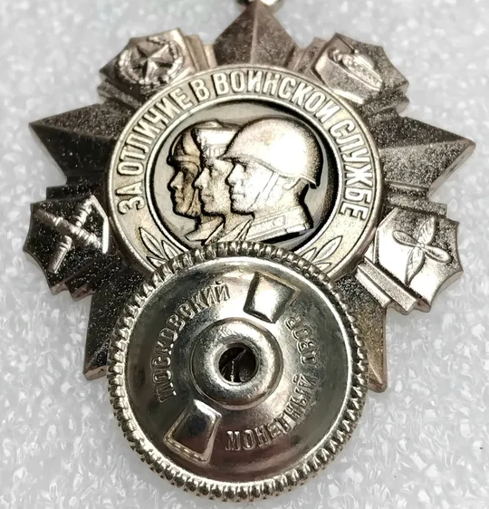 &#039;За отличие в воинской службе&#039; 1974г. (1☝️люкс!) Недорого