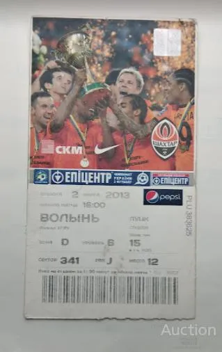 фото, футбол билет на матч ФК Шахтер Донецк - ФК Волынь Луцк 02.03.2013