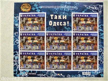фото, Поштовий аркуш марок " Українські сучасні мультфільми. Таки Одеса "
