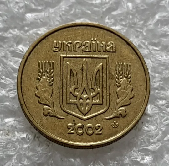 (2033) 10 копійок 2002 брак гуртильного кільця на 4 год.(10 копеек 2002 брак гуртильного кольца) Недорого