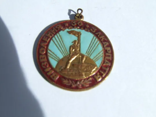 Медаль Партизану отечественной войны 1- степени серебро. и много другого . Інструкція