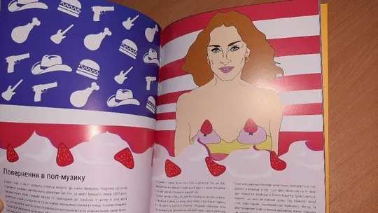 Книга Мадонна (Життя Мадонни)  Перша біографія Мадонни у вигляді ілюстрованої книжки. Де купити