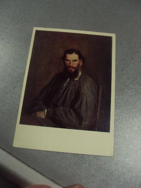 открытка крамской портрет толстого 1977 №14120 Ціна