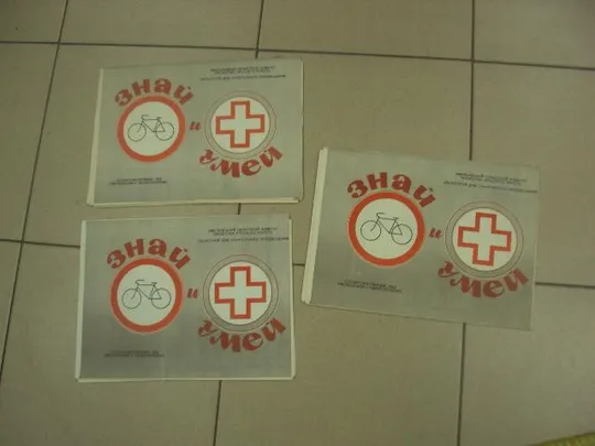 набор открыток знай и умей для школьников гаи увд хмельницкий 1981 3 комплекта №9348 Ціна