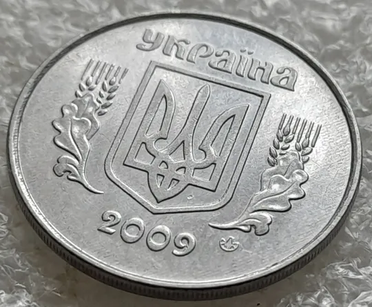 Купити (6402) 5 копійок 2009 полоси на аверсі та реверсі (сліди від прокату листа) (5 копеек 2009 брак)