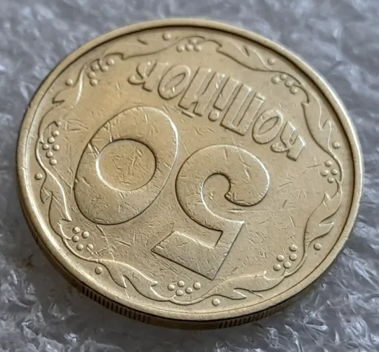 (1088) 50 копійок 1992 1АВм розколи на реверсі (тріщини) (50 копеек 1992 1АВм брак) Продаж