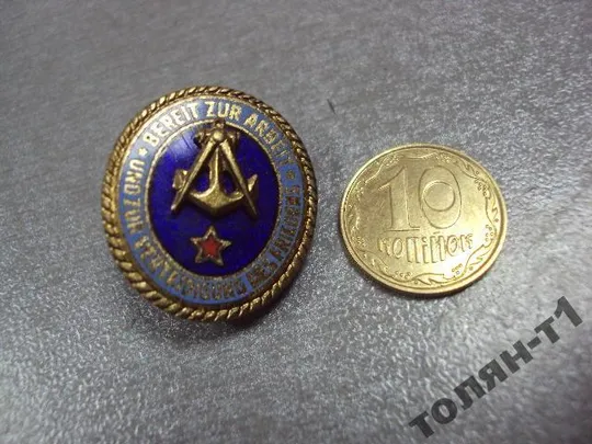знак досааф гдр 1 степень bereit zur arbeit und zur verteidigung des fri №10436 Ціна
