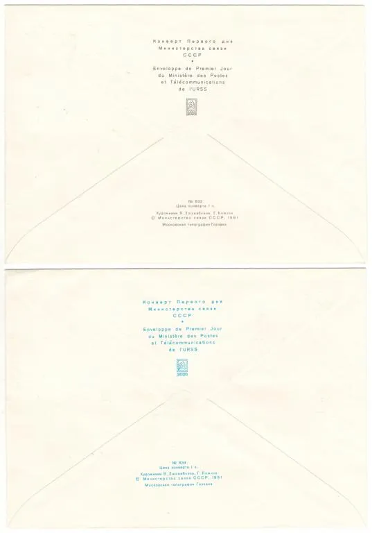 Купити День космонавтики. 20-летие первого полета человека в космос. КПД комплект. 1981 рік. СРСР