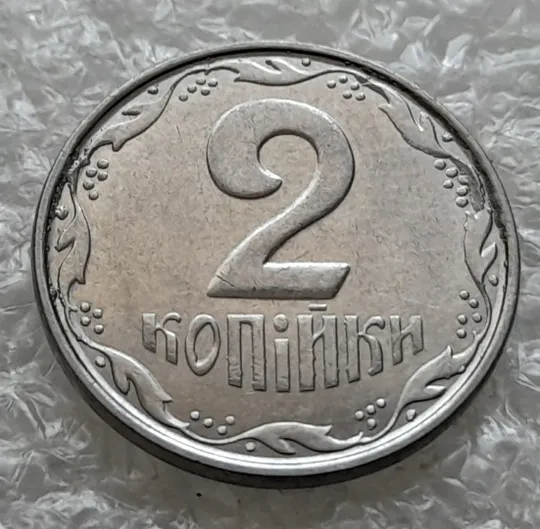 (6246) 2 копійки 2012 лишній метал, викрошки на аверсі та реверсі (2 копейки 2012 брак крокодил) Ціна