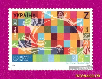 фото, ** УКРАИНА 2019 N1780 марка Всемирный Почтовый Союз 145 лет UPU ЛИТЕРА Z
