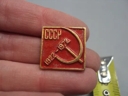 Купити Знак 50 лет ссср 1922-1972 гг. герб серп и молот №17360