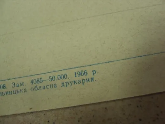 плакат календарь трудовой славы хмельницкий 1966 №9688 Де купити