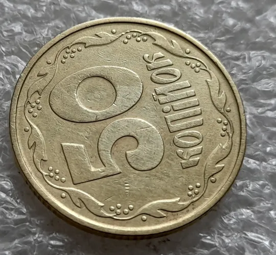 (6414) 50 копійок 1992 1ААк розкол від канту через вінок та 1 гроно до &quot;0&quot; номіналу на реверсі (50 копеек 1992 1ААк брак) Де купити