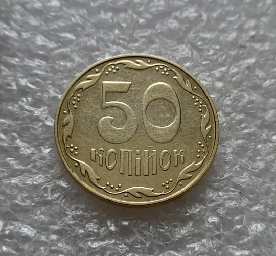(7614) 50 копійок 2014 різновид з підшліфовкою середньої частини реверса (нечастий) (50 копеек 2014 брак) З аукціону
