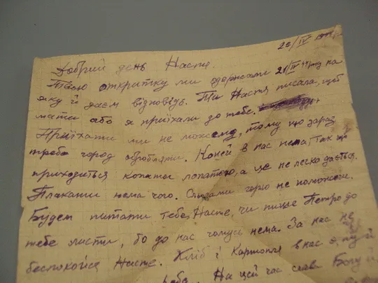 Письмо военное фронтовое треугольник 1944 г. полевая почта №18675ч в Україні