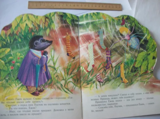 Книга Е. Карганова , "Как ослик счастье искал" ,  И Книга В. Орлов. "Подарки для ежика". [2-Книжки] Де купити