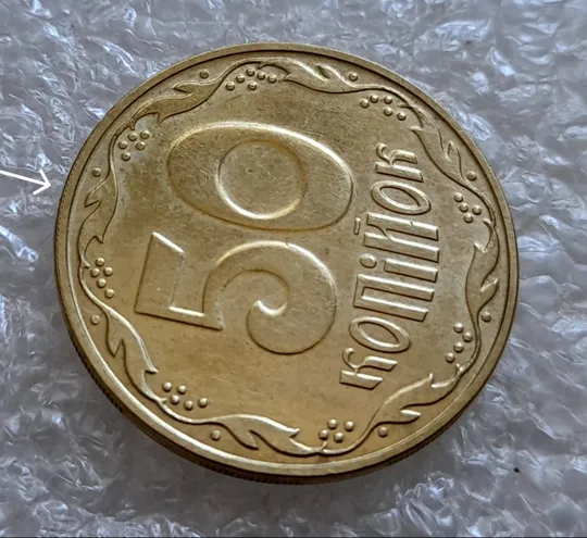 Купити (6685) 50 копійок 2023 слід гурта на канті реверса (50 копеек 2023 след гурта, брак)