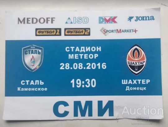 футбол билет на матч СК Таврия Симферополь - ФК Арсенал Киев 17.03.2012 Ціна