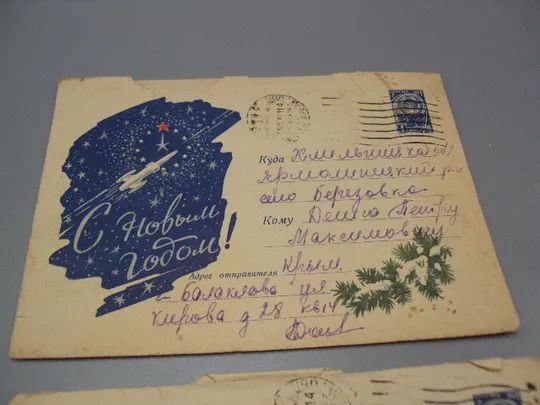 Купити Почтовый конверт С новым годом! космос ракета спутник 1961 год Ю.Н. Фидлер ссср гаш лот 2 шт №18687ч