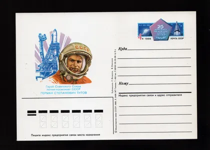 фото, СССР 1986 Почтовая карточка. Космос MNH**