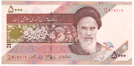 5000 ріалів 1993 року UNC Іран Ціна