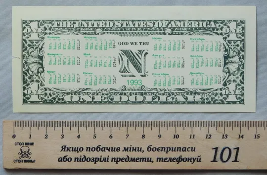 Купити Календарик - доллар - 1993 рік